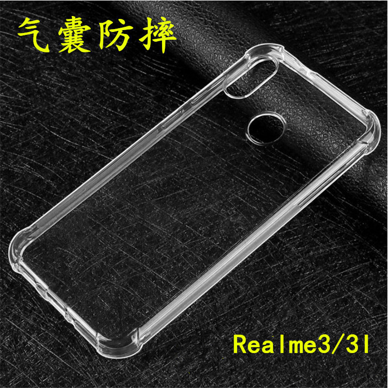 OPPO Realme3i软硅胶全包边气囊壳手机壳RMX1827防摔滑男女保护套