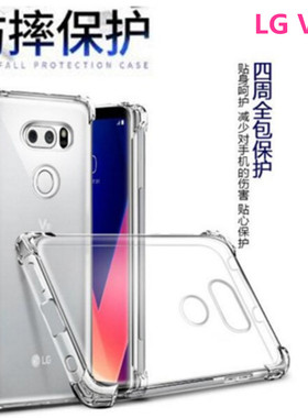适用LG V30手机壳Vplus|H932PR保护套H933/H930DS气囊透明软硅胶