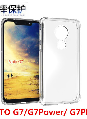 适用于Moto G7plus/G7 power软硅胶气囊G8手机壳G7play防摔磨砂透明男女保护套