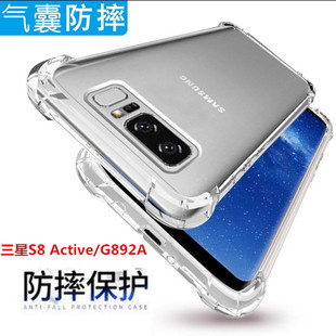 适用三星S8Active G892A手机壳气囊防摔磨砂透明软包边外壳保护套