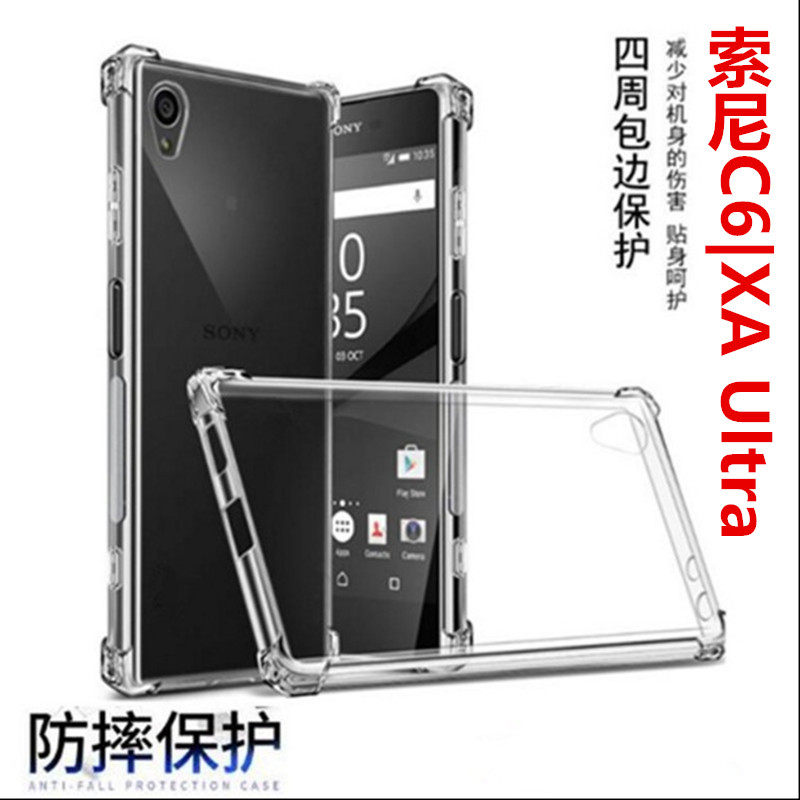 适用于索尼C6手机壳XAUltra|F3212|F3216防摔F3215气囊保护套3213