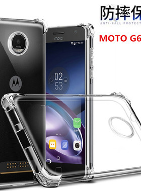 适用MOTO E5摩托G6PLAY气囊E7全包透手机壳XT1922-9/4/2保护套e6