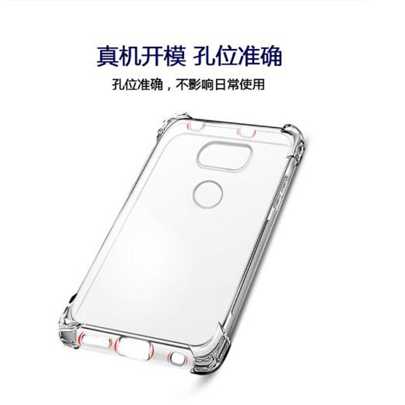 适用于LG G6气囊防摔软胶壳H870K/H871/H872/H873手机壳全包透明保护套