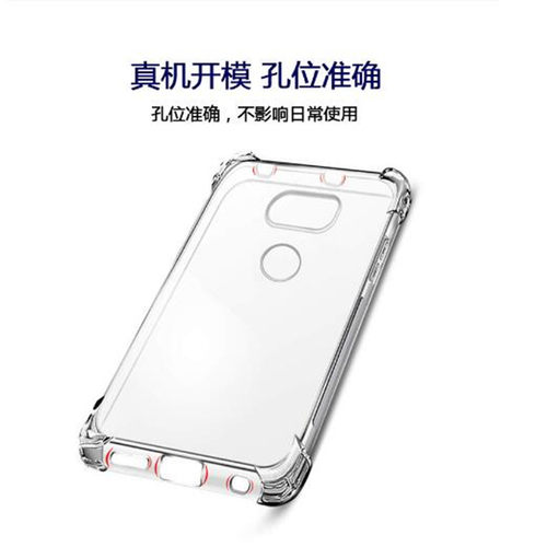 适用于LG G6气囊防摔软胶壳H870K/H871/H872/H873手机壳全包透明保护套