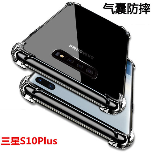 适用三星S10+plus手机壳SM-G0|G975F软胶气囊防摔磨砂透明保护套