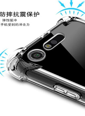 适用索尼Xperia保护套XZ1手机壳G8341气囊G8342防摔SOV36软SO-01K日版701SO