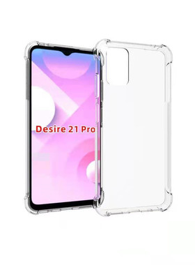 适用HTC Desire21 PRO手机壳D21pro气囊壳D22pro防摔加厚软保护套