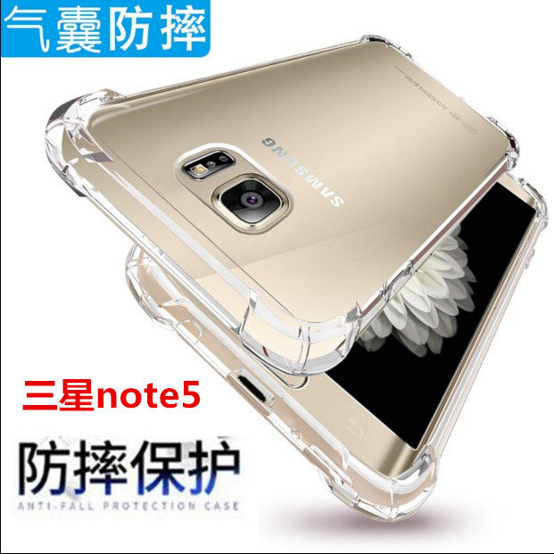 适用于三星note5手机壳N9200|N9208|N9209气囊防摔透明软壳保护套