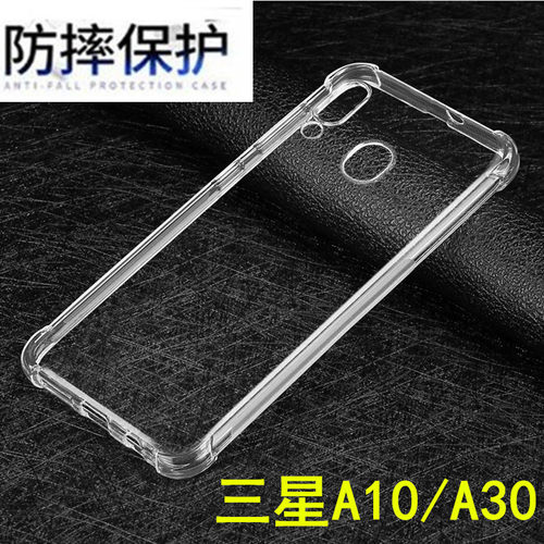 适用于三星A10/105F软气囊防摔手机壳A30/SM-A305F加厚透明保护套