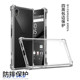 F5121 适用于sony索尼Xperia F5122薄透明软包气囊手机壳保护套