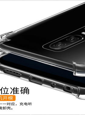 适用于一加六1+|OnePlus6T气囊壳1+6T防摔透明硅胶手机软壳A6000保护套