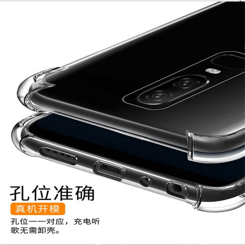 适用于一加六1+|OnePlus6T气囊壳1+6T防摔透明硅胶手机软壳A6000保护套