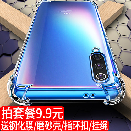 适用于小米max3手机壳小米max3手机套软硅胶防摔全包男女款透明潮