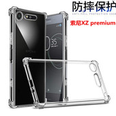 G8141气囊防摔SO 适用于索尼XZ premium手机壳G8142 04J保护套XZP