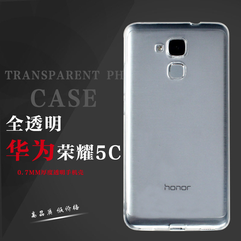 适用华为荣耀5c高端软套手机壳nem-tl00h薄高质量软套手机保护套