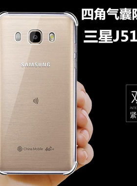 适用于三星2016版-J5108气囊壳J5109防摔J5106透明手机壳软保护套