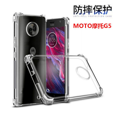 MOTOZ4PLAY软气囊防摔平价手机壳