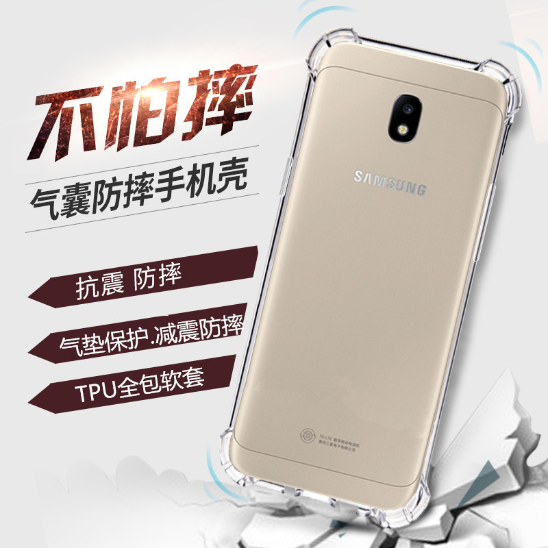 适用于2017版J7Pro手机壳三星SM-j730FM气囊防摔透明软壳保护套
