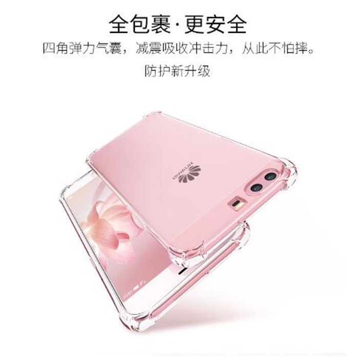 加厚适用华为P9手机壳EVA-AL1|TL|CL|DL00软硅胶气囊透明保护套男