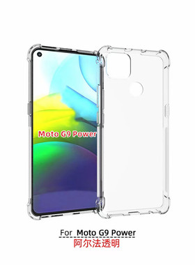 加厚适用摩托罗拉MOTO G 5G手机壳E7防摔G9power保护套磨砂气囊壳