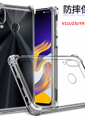 VIVO /Z3I手机壳V11I/Y97后指纹软硅胶气囊防摔磨砂透明保护套