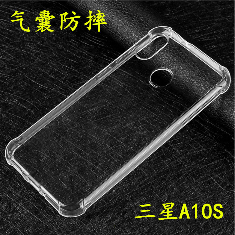 加厚适用于三星A10S|SM-A107F/M/DS软硅胶全包气囊手机壳男保护套