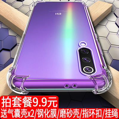 适用于小米9手机壳8se保护套mix2s防摔note3软max3胶max2/5/6青春