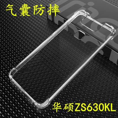 速谭手机壳适用华硕ZenFone6气囊防摔磨砂透明手机壳zs630kl软硅胶全包边保护套