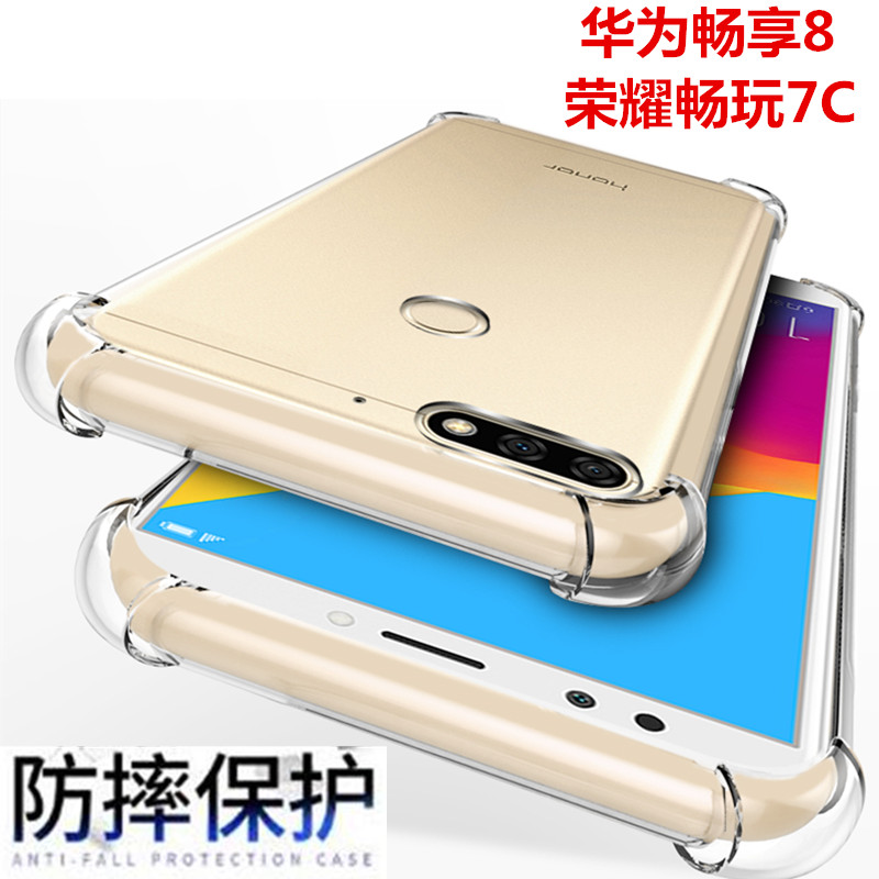 适用畅享8手机壳畅玩7C气囊壳防摔nova2lite透明外壳LDN-00保护套