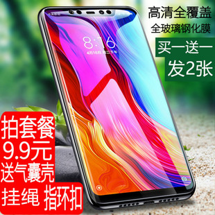 8SE5x5S手机贴膜 高清 满屏5splus 玻璃膜 8钢化膜max3 适用于红米note5全屏max2覆盖8 play6a5 全屏