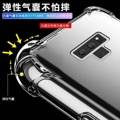 适用于三星NOTE9|SM-N960F男N9608气囊防摔10手机壳20软保护套8厚