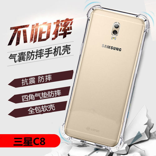 适用三星C8|SM-C7310|C7100|C7108|j7plus气囊防摔手机壳软保护套