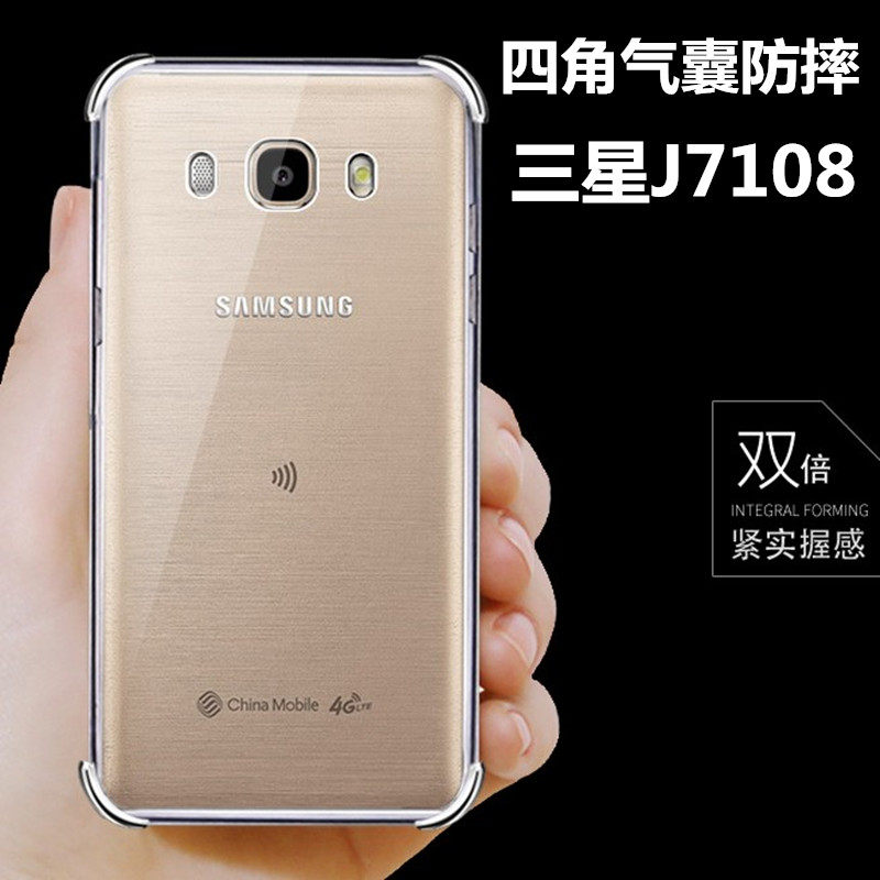 适用于加厚2016版三星SM-J7108手机壳J7109气囊防摔透明软保护套
