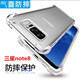 适用于三星Note8 N950F气囊防摔透明软胶全包手机壳保护套