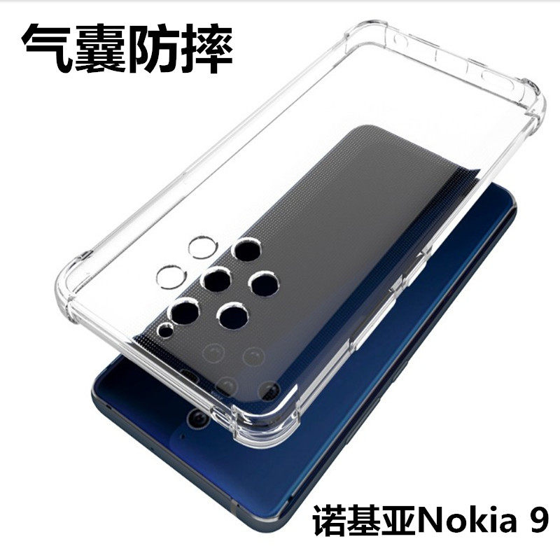诺基亚Nokia 9 PureView软硅胶包边气囊防摔磨砂透明手机壳保护套