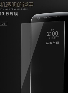 适用LG G6/H870钢化膜G2 G3 G4 G5 K7 V20/K5/K10/K4 V30 Q6  V10