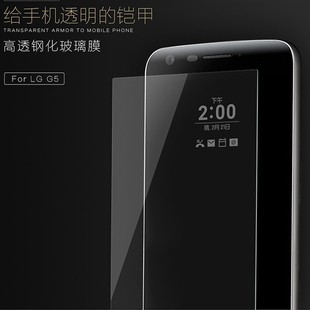 适用LG V30 K10 V20 V10 H870钢化膜G2