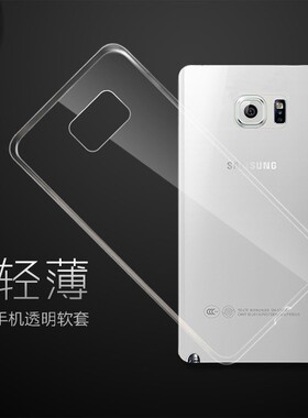 适用三星note5手机套note8手机壳note9保护套20透明NOTE10+pro lite软note20 ultra S6/7/8/9/10/