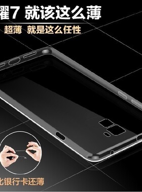 适用于华为荣耀9软8 v7plus手机壳V8/KNT-AL10保护畅玩7plus麦芒6薄5透明套