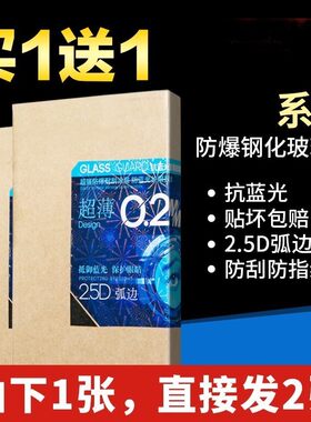 中兴全屏覆盖手机贴膜