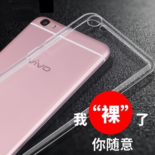 适用于vivo x9plus手机壳x9保护套x9s硅胶x9splus超薄Y50/Y30 S6 Z6 X30
