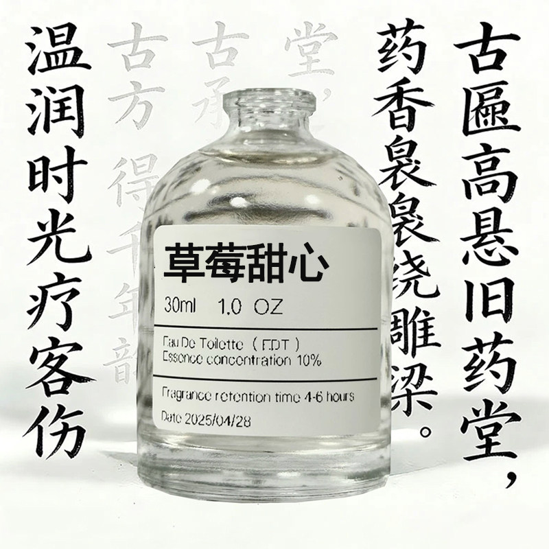 【草莓甜心】草莓果香女男士香氛小样试用装香氛喷雾学生,洗护清洁剂/卫生巾/纸/香薰,香薰挥发液,淘宝优惠券,粉丝福利购,淘宝优惠卷