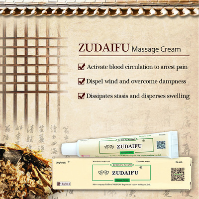 跨境销售祖大夫ZUDAIFU身体按摩膏（裸管）外贸