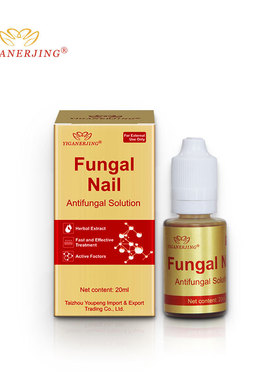 跨境外贸一干二净YIGANERJING Fungal Nail Antifungal Solutinon