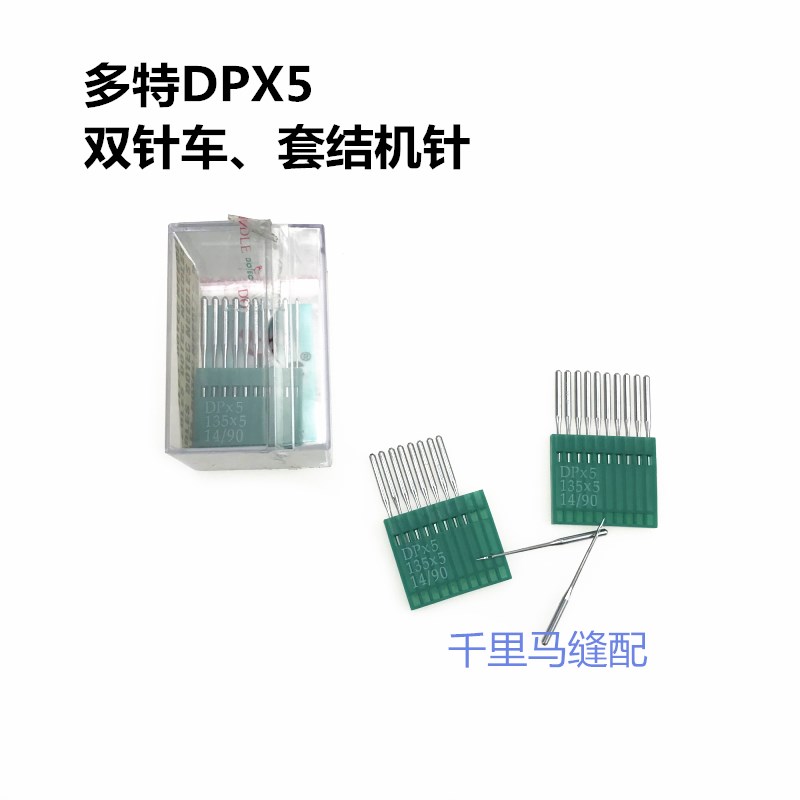 德国进口机针dp平车双针缝纫机