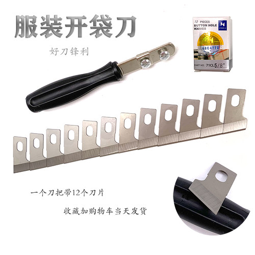 781平头钮门车刀片刀刀把