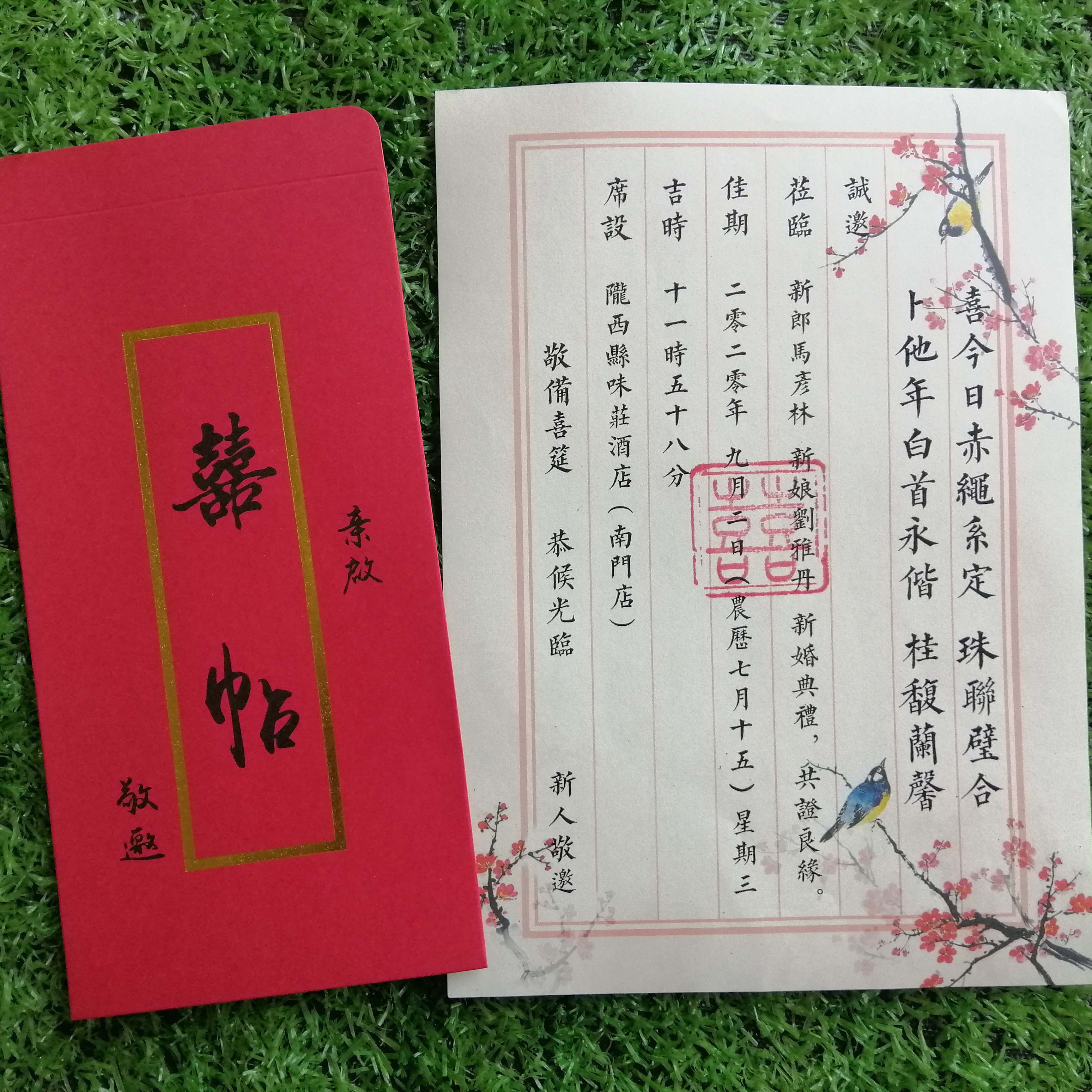 中式复古风结婚礼红请柬个性定制请帖代写创意书法喜帖订婚书请帖