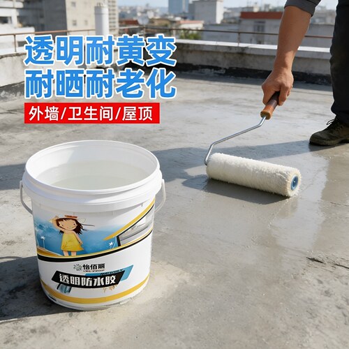 怡佰丽透明防水胶外墙屋顶补漏剂