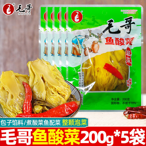 毛哥鱼酸菜泡青菜小包装