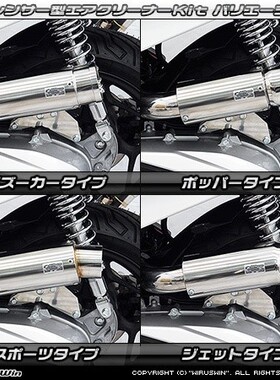 PCX160 WirusWin 日本鬼火潮牌 排气管造型 空滤箱 日本进口 正品